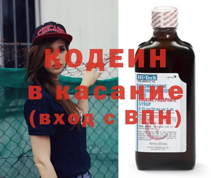 цены   Отрадный  Codein напиток Lean (лин) 